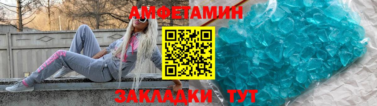 Амфетамин 97% Кропоткин