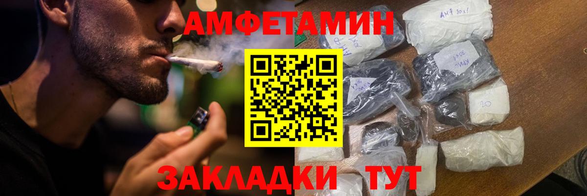 Amphetamine VHQ  Амфетамин  Кропоткин  Вход с VPN 