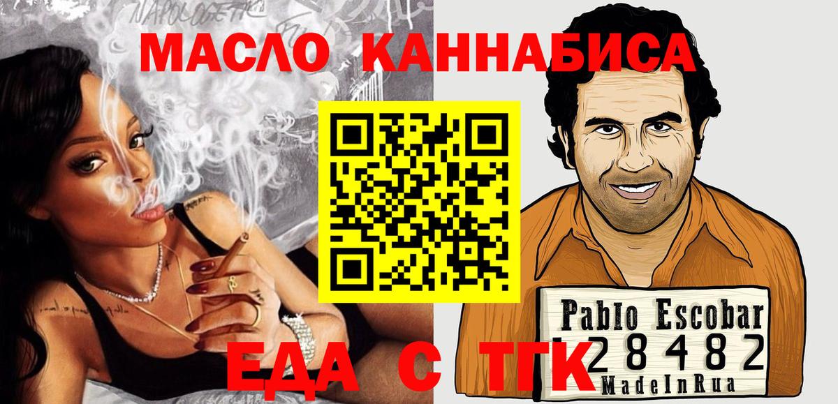 Кропоткин  Canna-Cookies конопля  Вход с VPN 