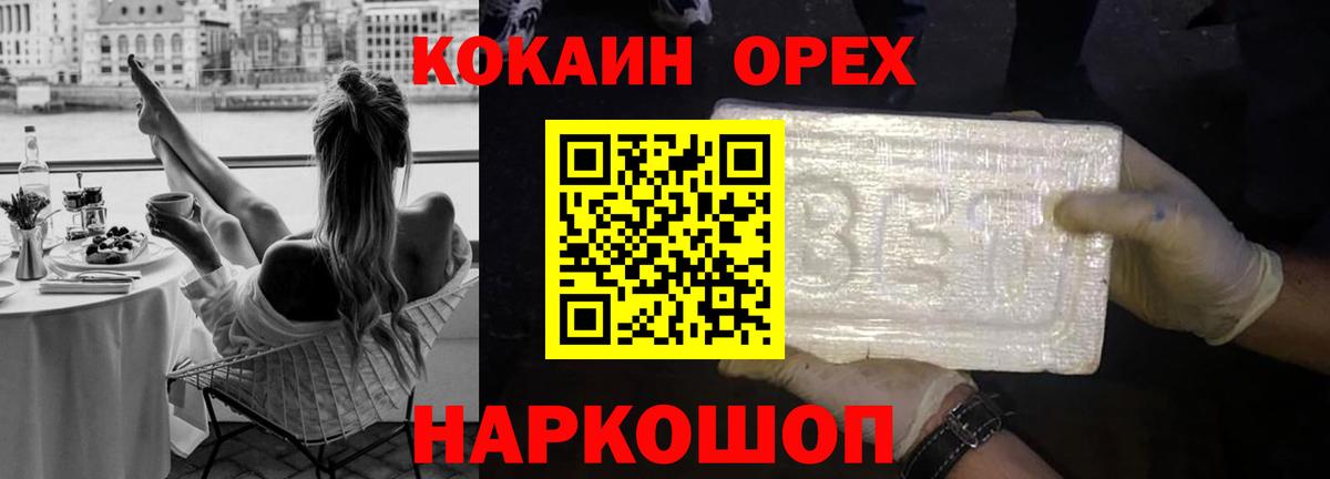 Кокаин Колумбийский Кропоткин