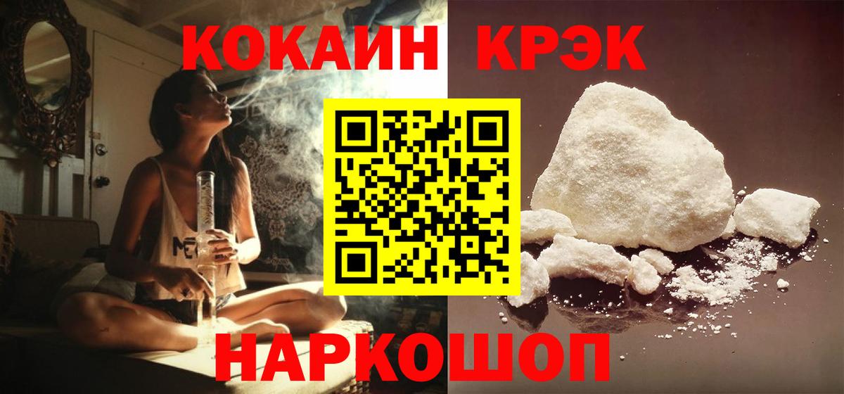 Cocaine Columbia  Кокаин  Кропоткин  COCAIN Перу  Вход с VPN 