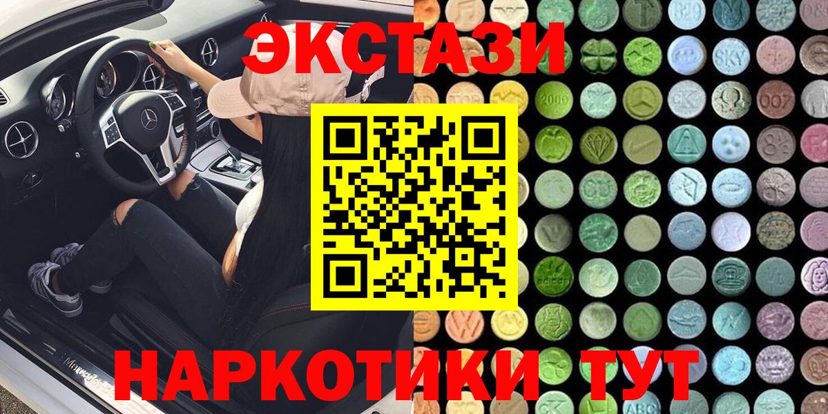 Ecstasy 280мг  мега как зайти  Кропоткин  ЭКСТАЗИ  Вход с VPN  даркнет наркотические препараты  Ecstasy 280мг 