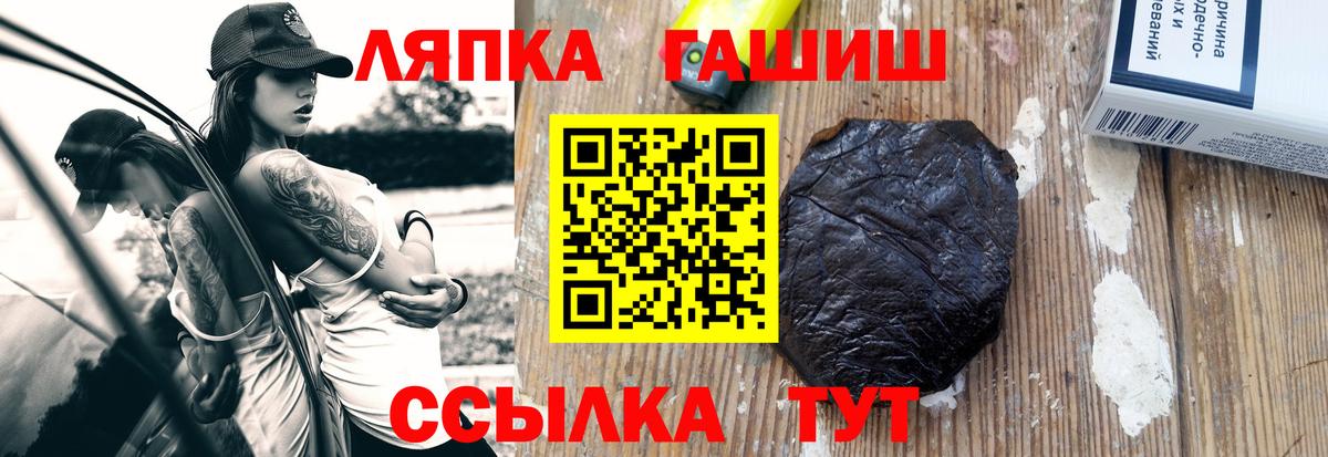 Гашиш  цены наркотик  Вход с VPN  Кропоткин  Гашиш индика сатива  Гашиш гарик 