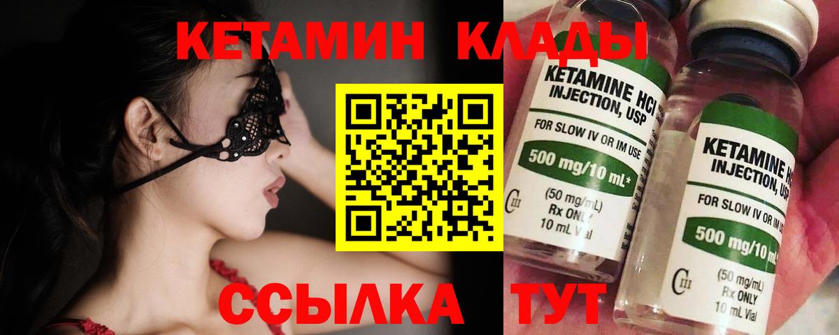 Кропоткин  гидра маркетплейс  Вход с VPN  Кетамин VHQ 