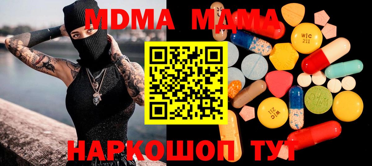 MDMA молли  Вход с VPN  MDMA  MDMA VHQ  Кропоткин 