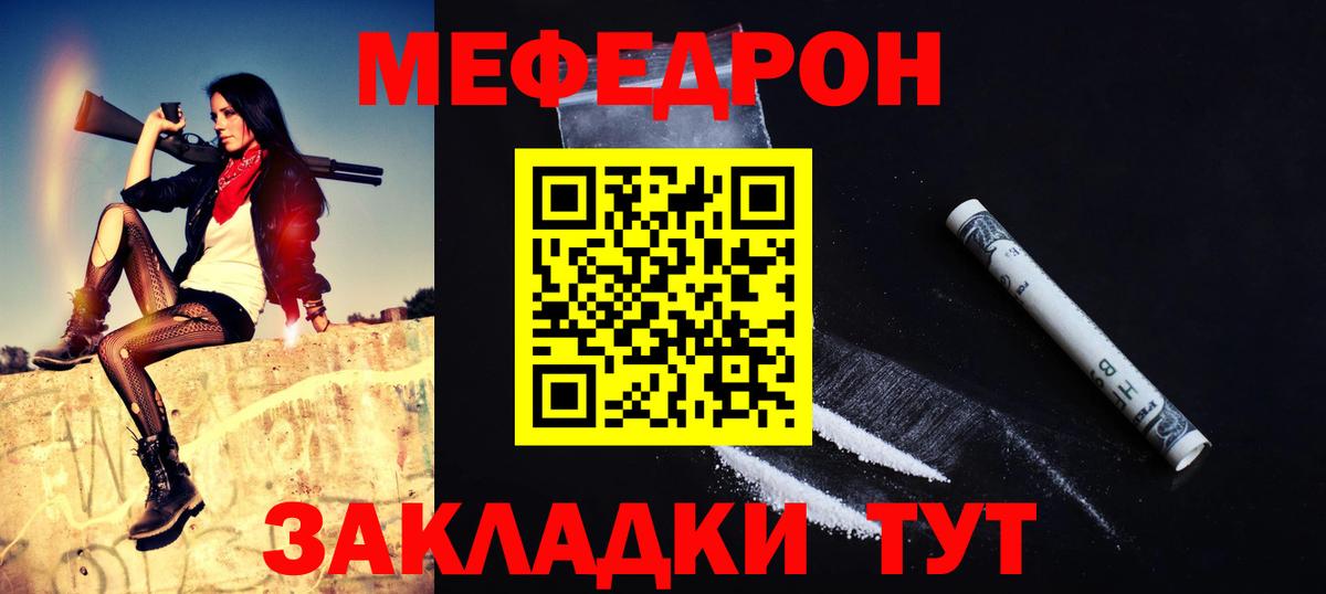 МЯУ-МЯУ  где можно купить   Вход с VPN  МЯУ-МЯУ  Кропоткин  Меф VHQ  МЕФ mephedrone 