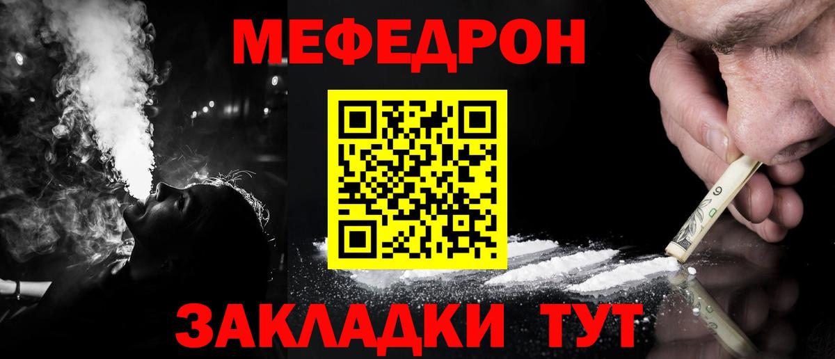 Мефедрон мука Кропоткин