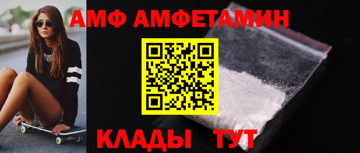 МЕТАМФЕТАМИН витя  МЕТАМФЕТАМИН витя  Кропоткин  Вход с VPN 