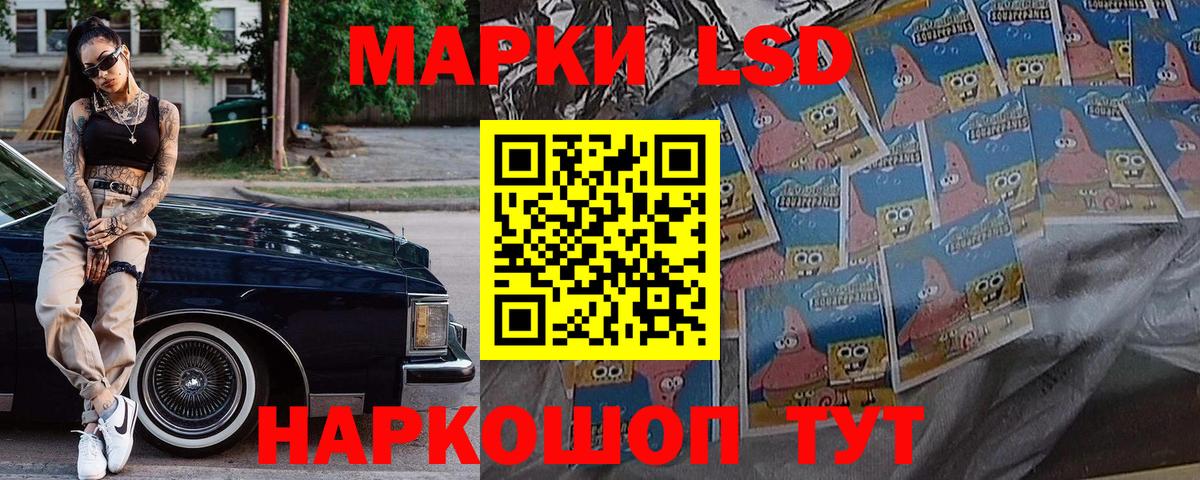 Марки 25I-NBOMe 1,5мг  Вход с VPN  Кропоткин 