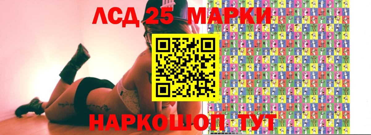 Марки NBOMe 1,8мг Кропоткин