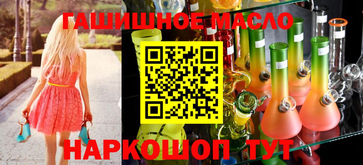 Дистиллят ТГК концентрат Кропоткин